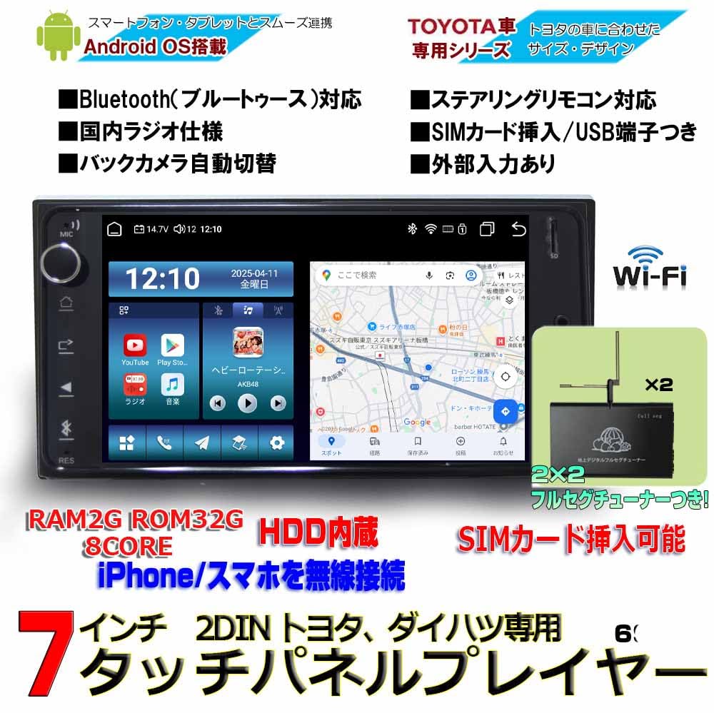 トヨタ、ダイハツ用 2DIN HDDワイドナビ Amazon.co.jp: 【TOYOTA ダイハツ 専用モデル】ワイドナビ 7インチ＋